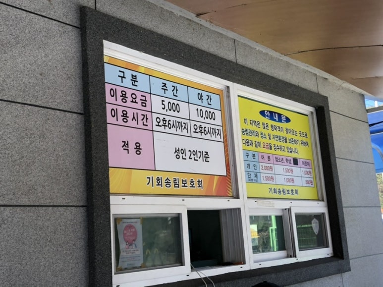(주)송림 이미지