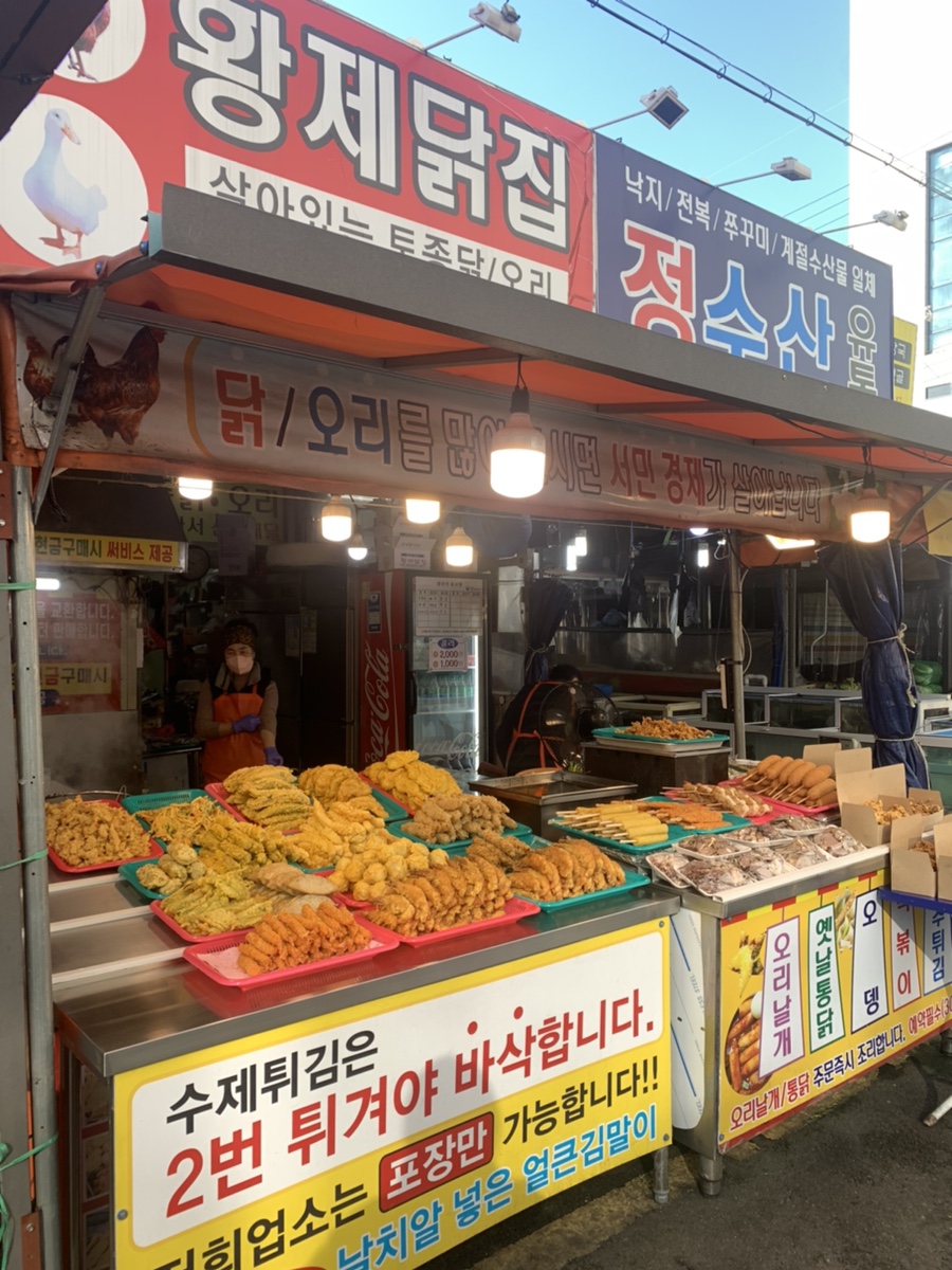 황제닭집 이미지