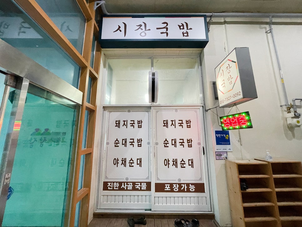 진안장터식당 이미지
