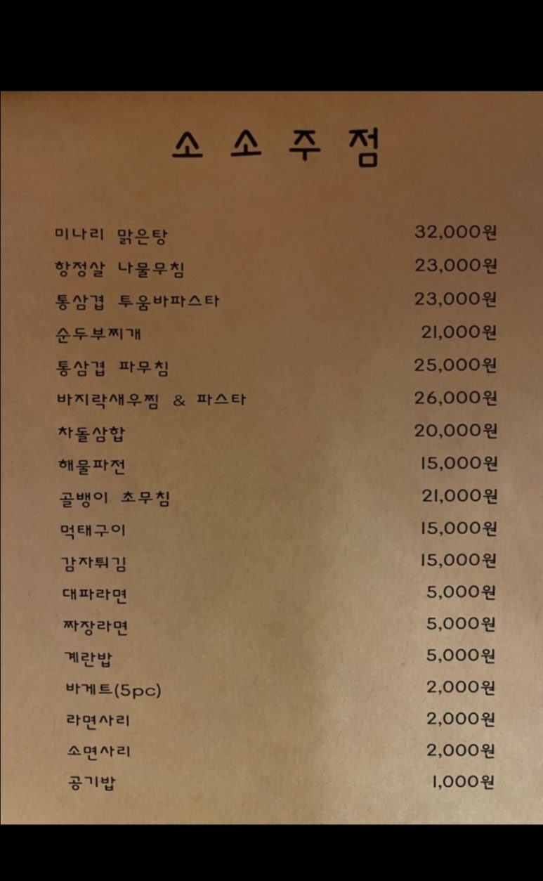 친구노래주점 이미지