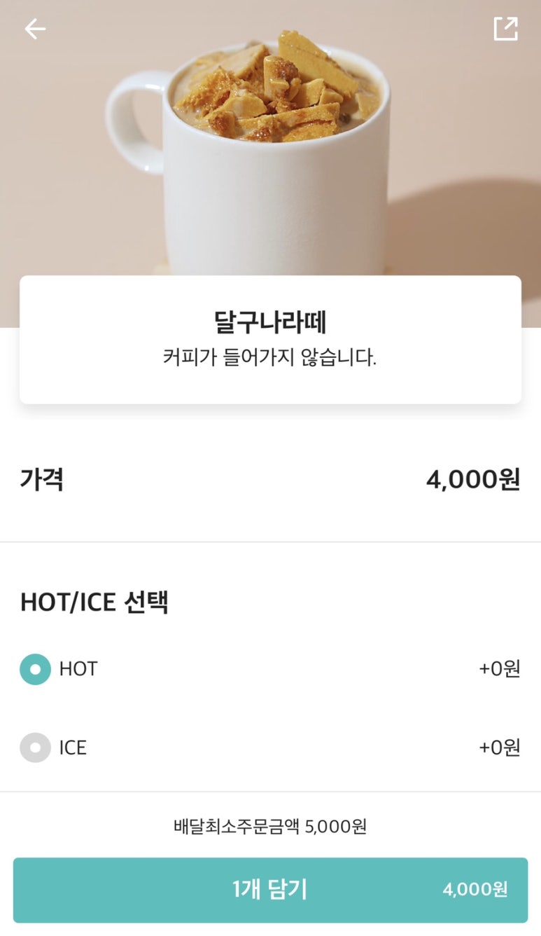 달구커피 이미지