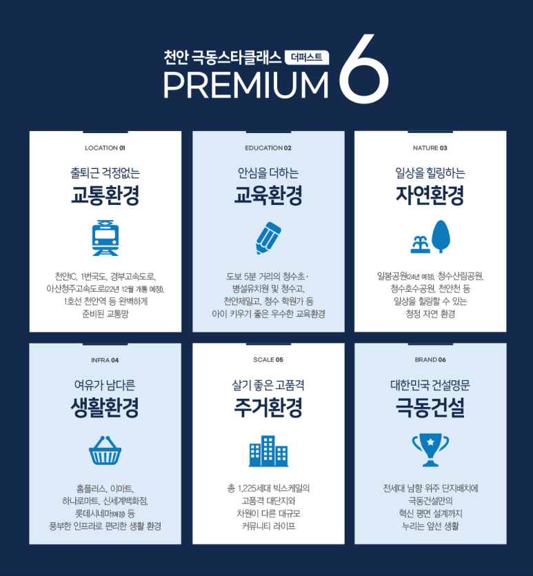 극동환경건설(주) 이미지