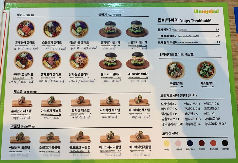 와로샐러드창원 이미지