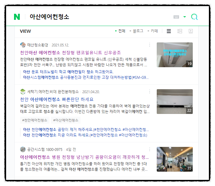아산에어컨 이미지