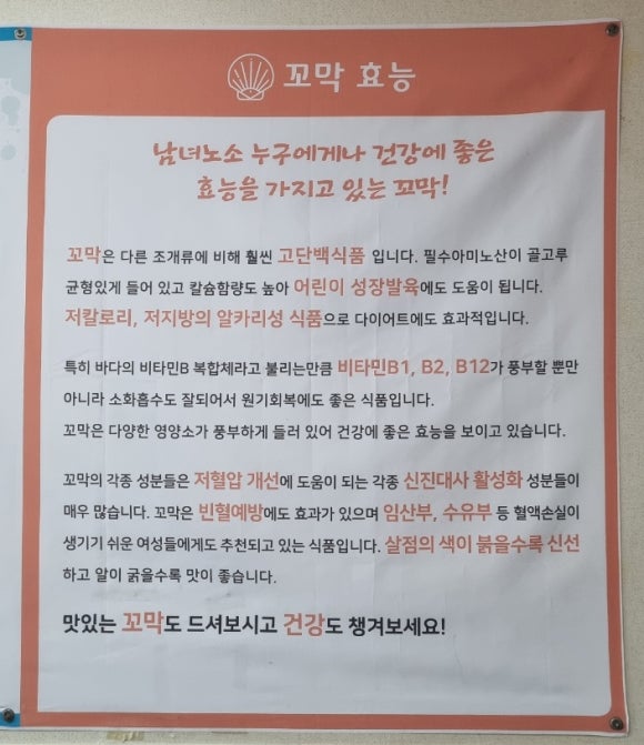 착한벌교꼬막집 이미지