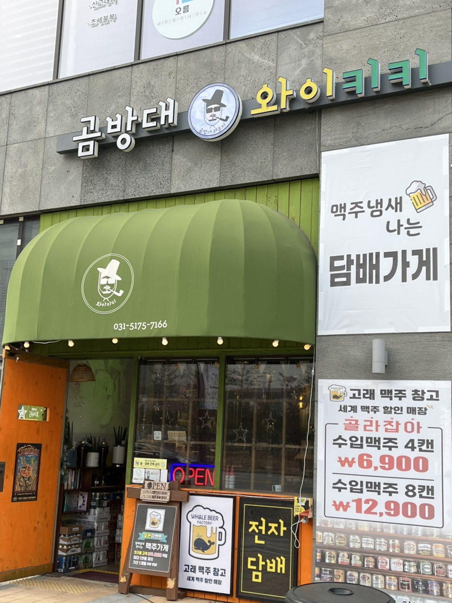 곰방대 와이키키 이미지