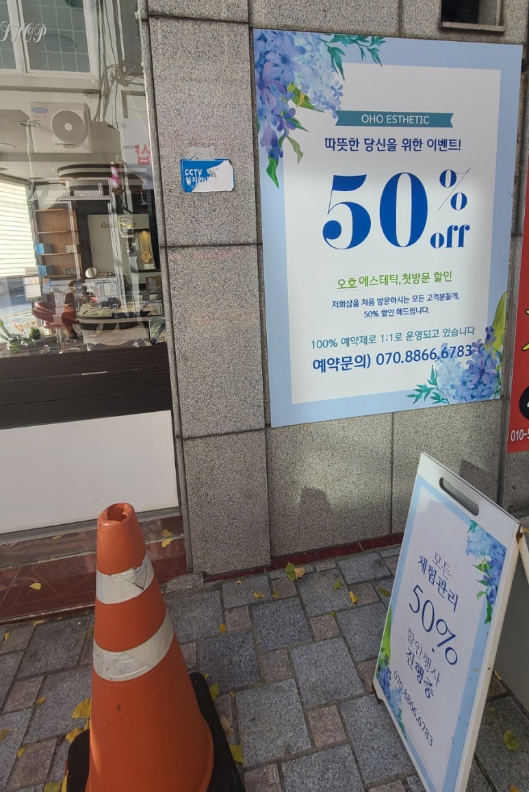 오호 에스테틱 이미지