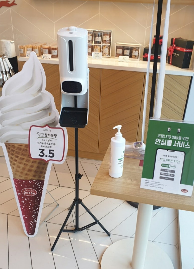 브리오슈도레언주역점 이미지