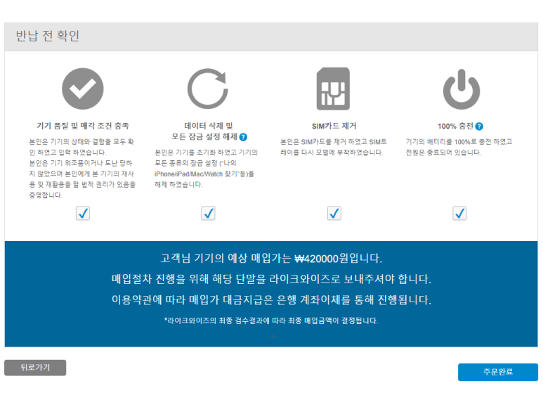 애플중고폰 이미지