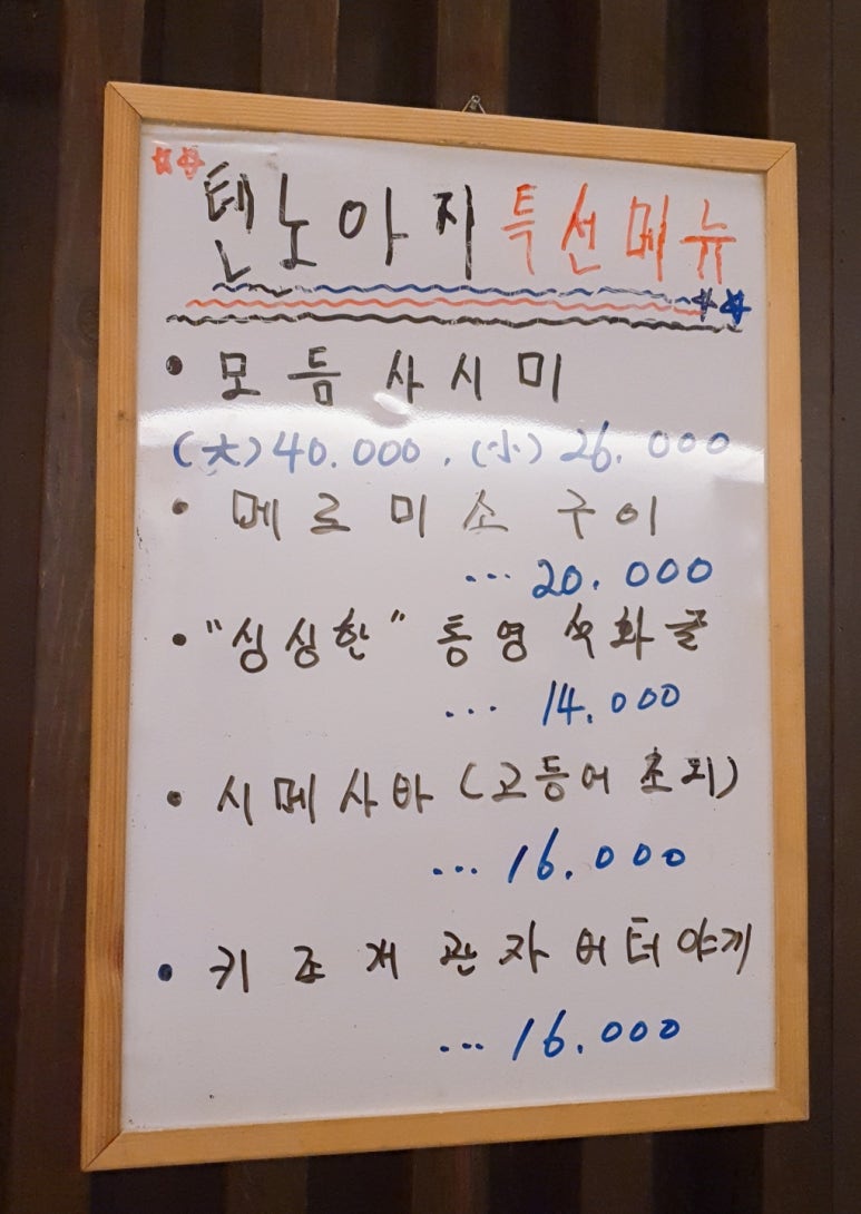 텐노아지 이미지