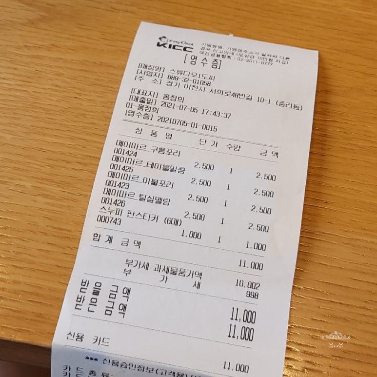 스튜디오1도씨 이미지