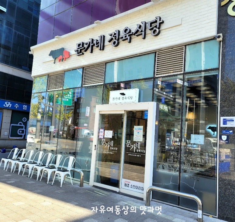정다운정육식당 이미지