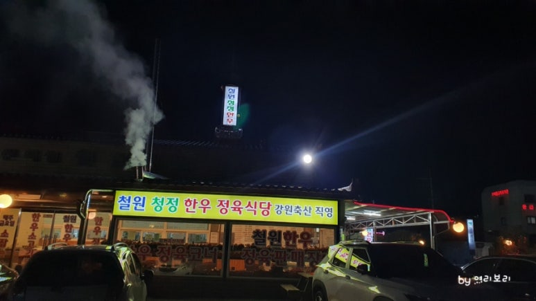 청정한우촌 이미지