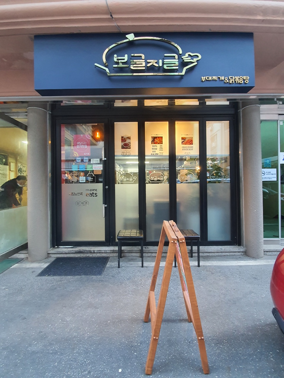 보글지글 이미지