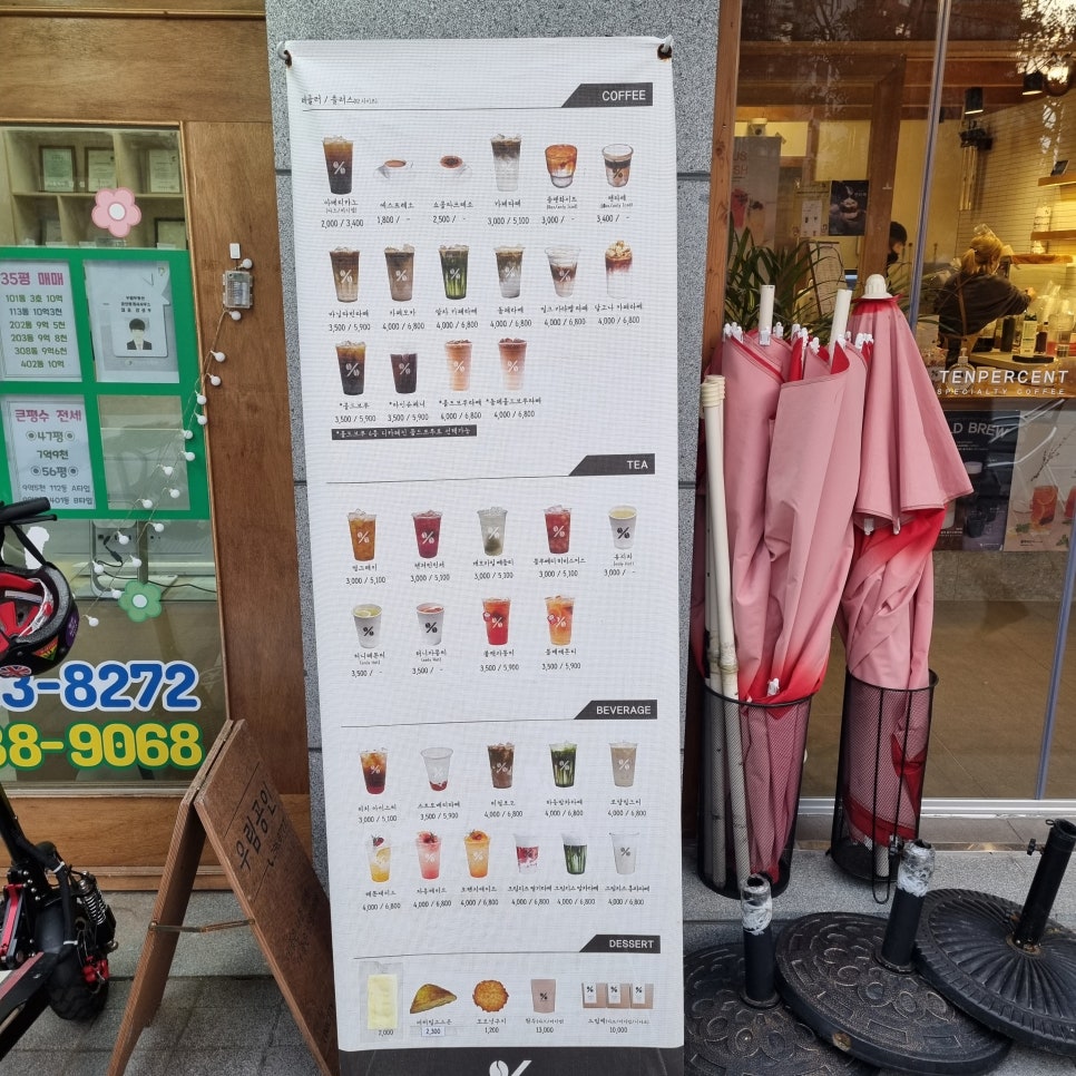 텐퍼센트(유니시티점) 이미지