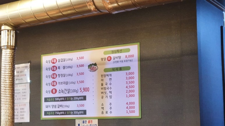 만석꾼축산 이미지