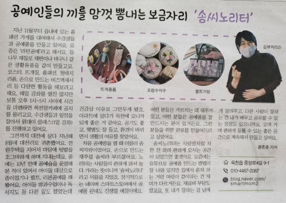 솜씨노리터 이미지