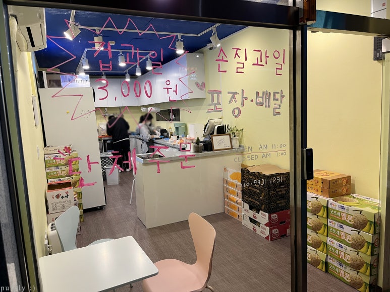 규리네과일가게 이미지