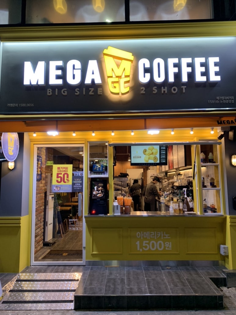 메가엠지씨커피논현 이미지