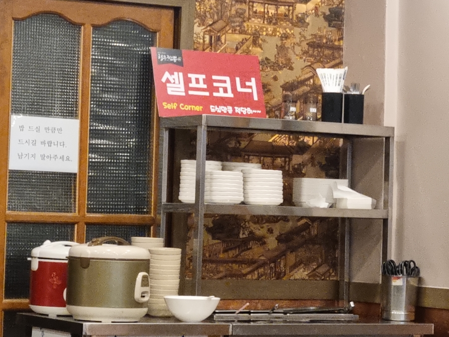 형우짬뽕 이미지