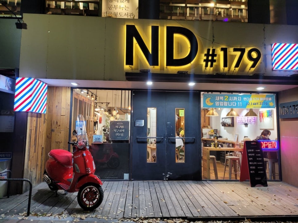 앤디(ND)#179 헤어 이미지