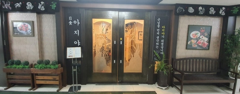 아지야일식 이미지