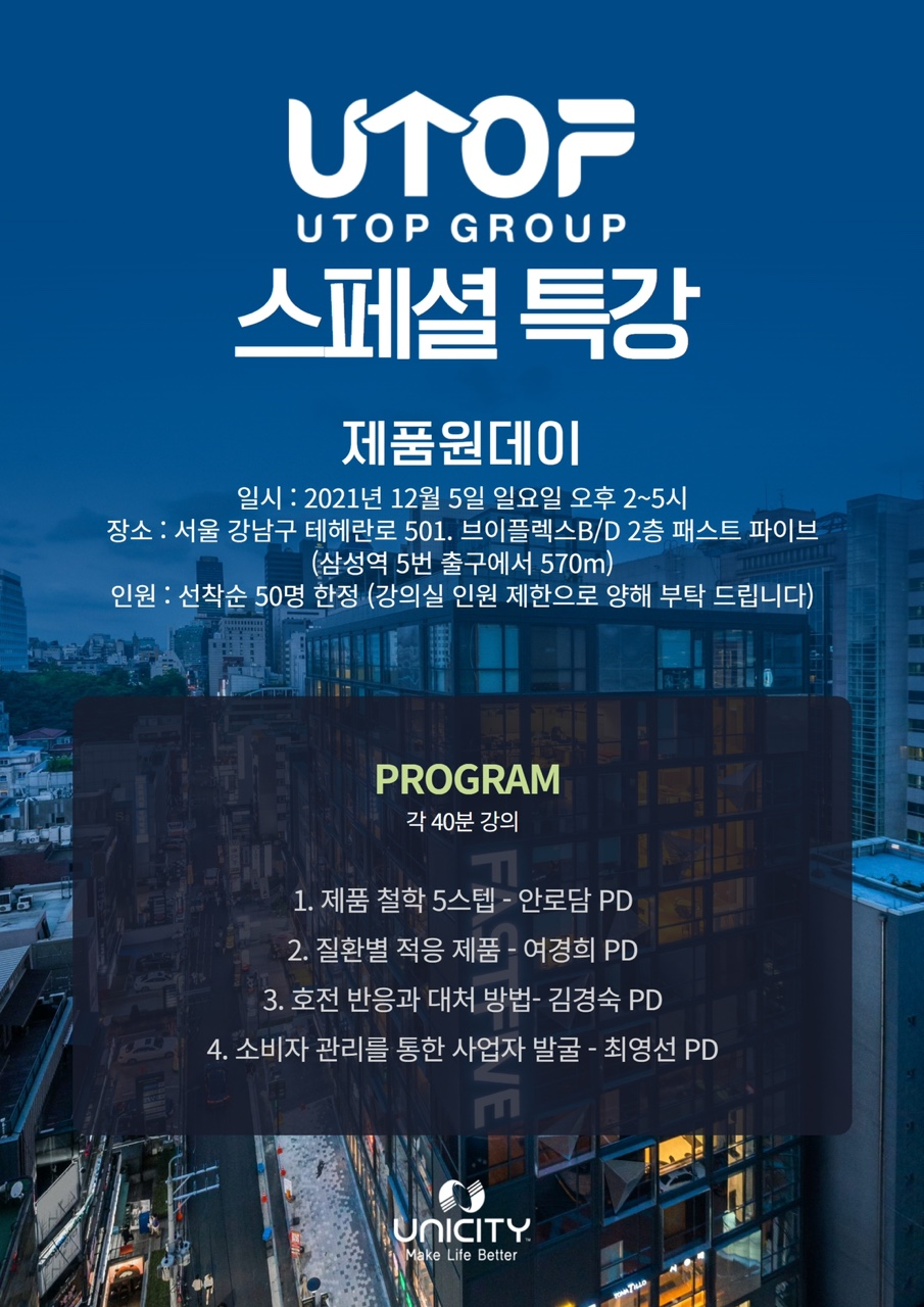 유탑경영컨설팅 이미지