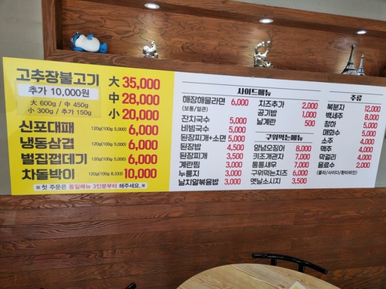 신포대패 이미지