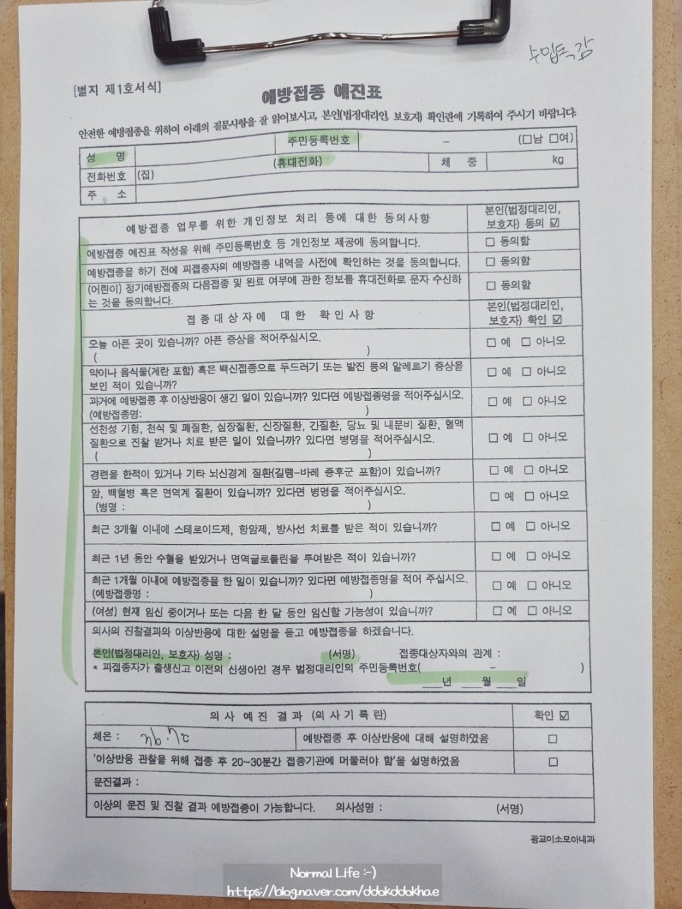 아산큰내과의원 이미지