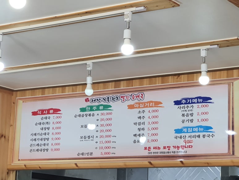 다이소제천청전점 이미지