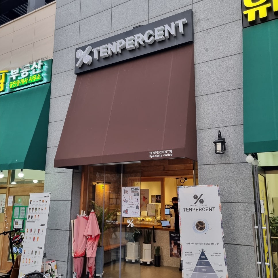 텐퍼센트(유니시티점) 이미지