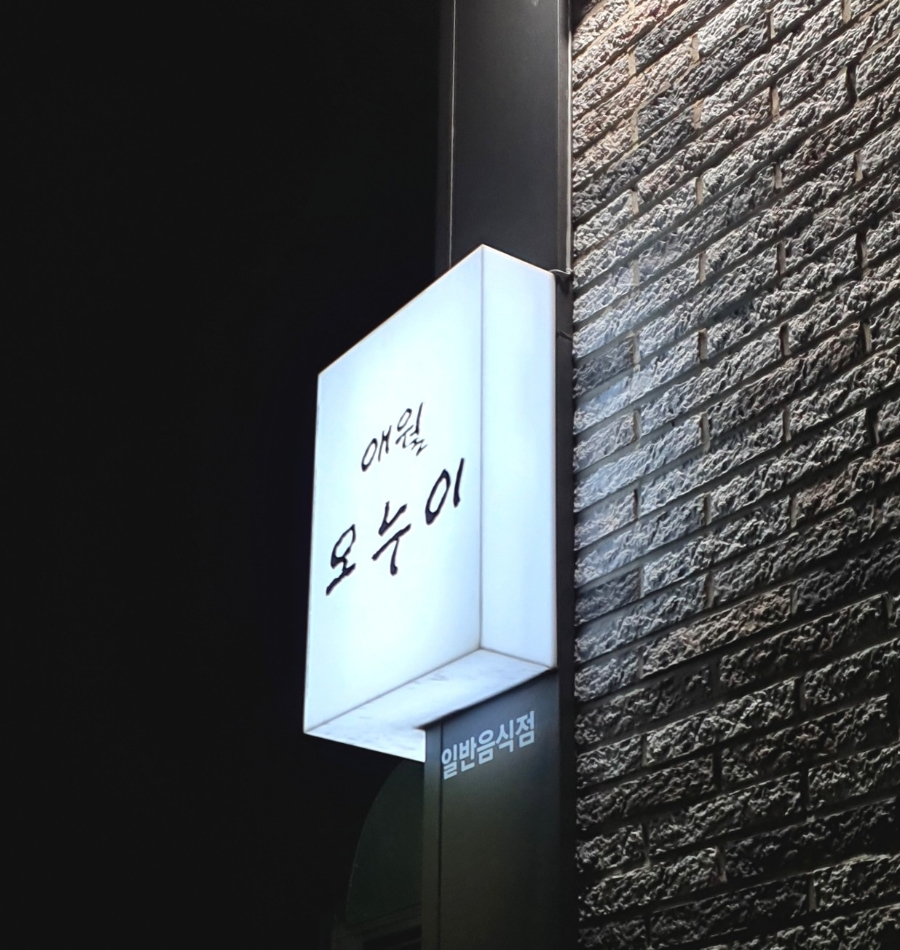로컬오누이 이미지
