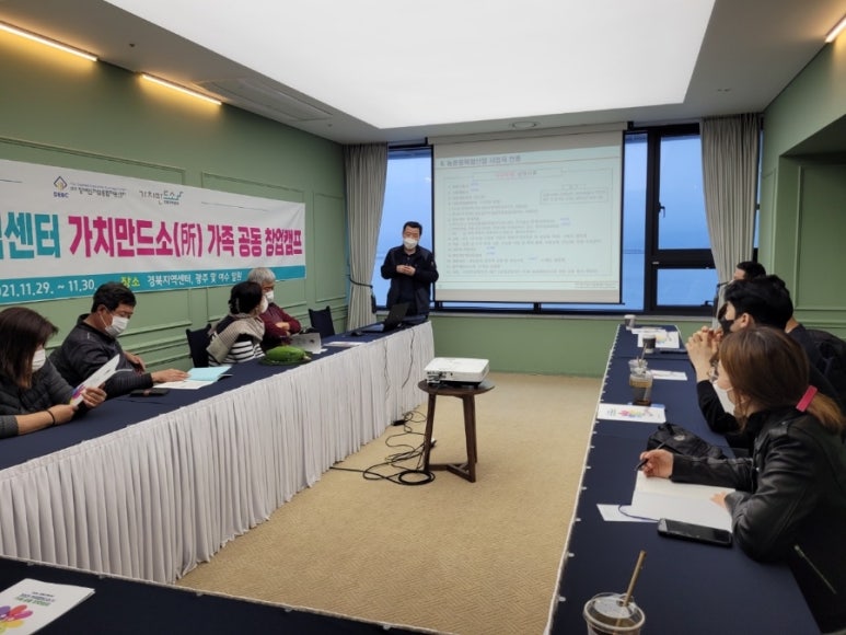 경북지역센터 가치만드소 이미지