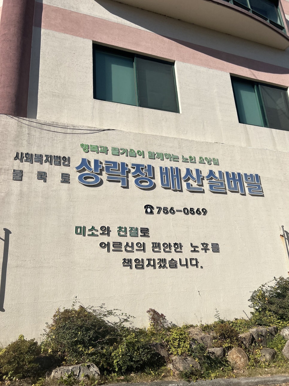 영주암유치원 이미지