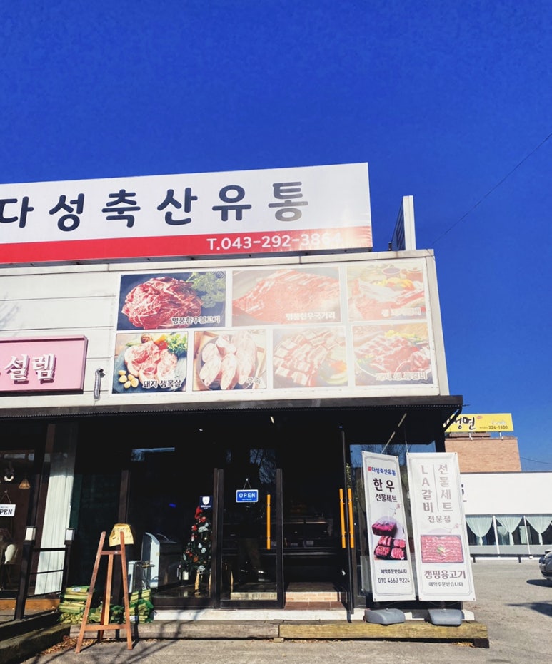 다성축산유통 이미지