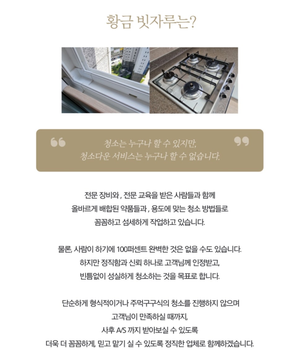 황금빗자루목포점 이미지