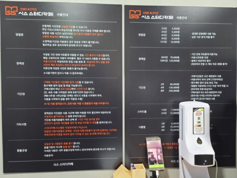 시스스터디카페김포 이미지