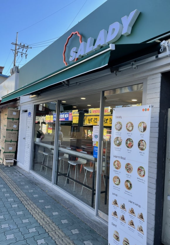 샐러디미아 이미지