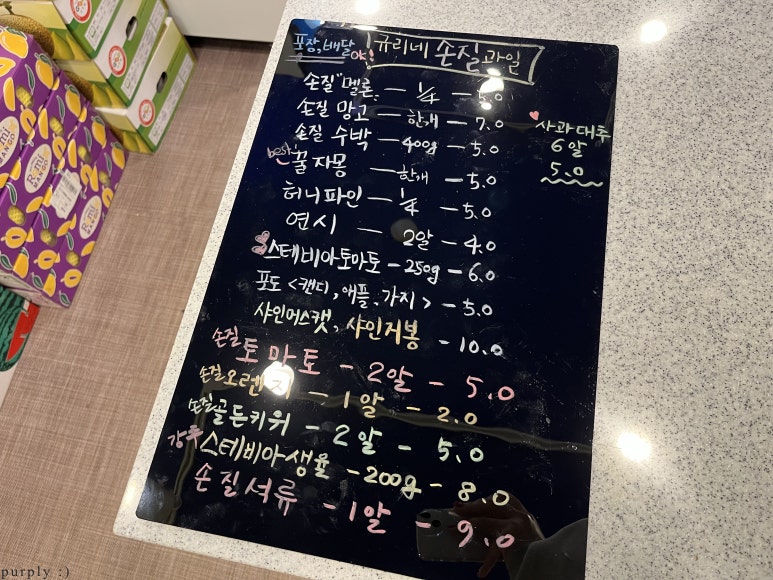 규리네과일가게 이미지