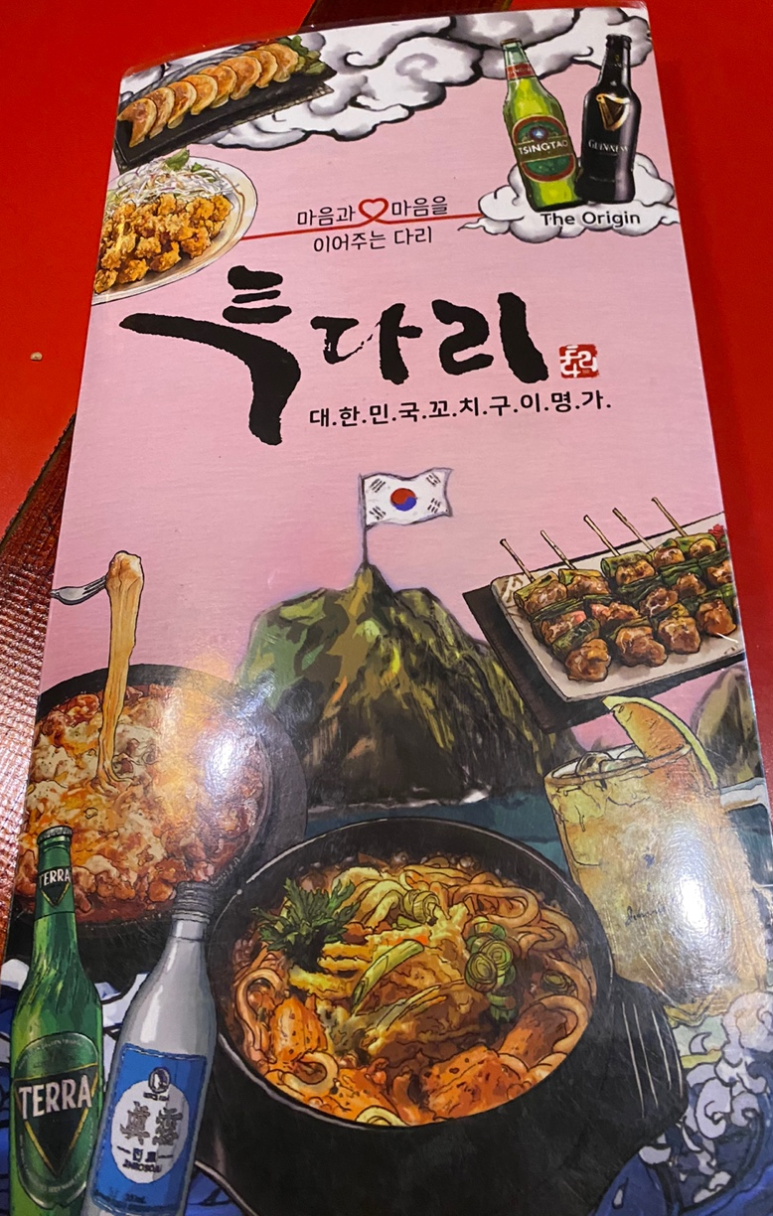 투다리식당 이미지