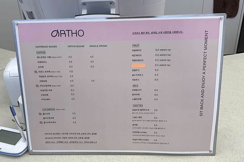오르토커피 이미지