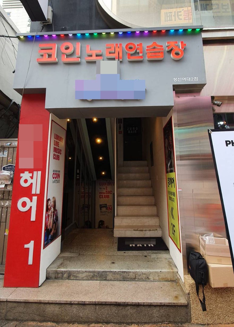 샵코인노래연습장 이미지