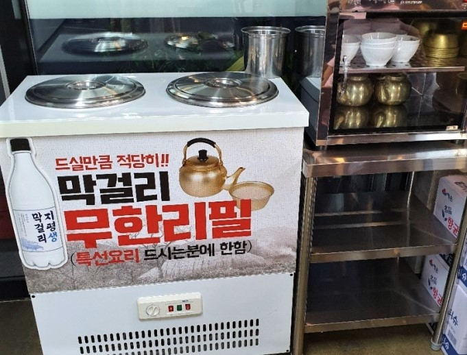 오포해물찜 이미지