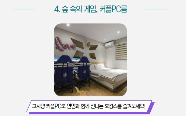 팔공산호텔짜라 이미지