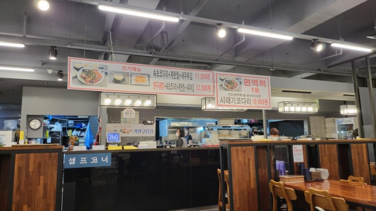 착한코다리동편마을점 이미지