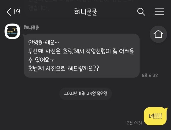 허니쿨쿨 이미지