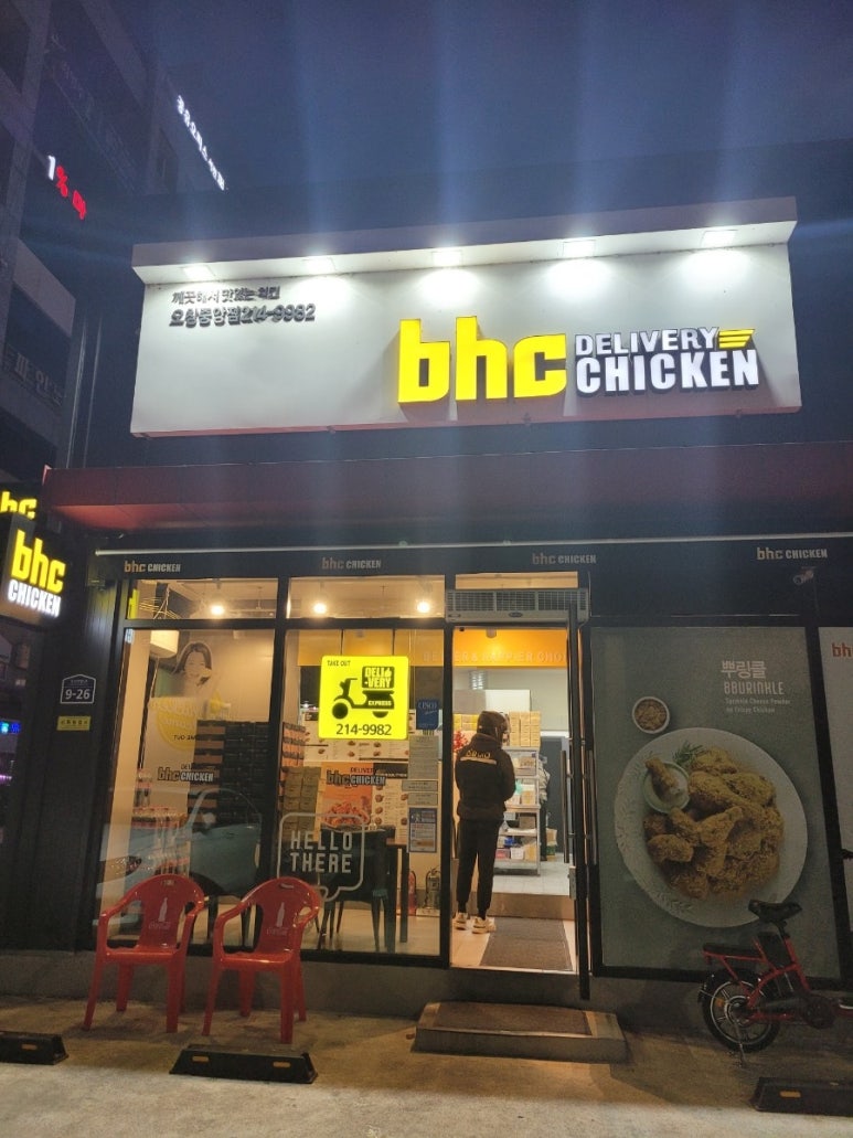 비에이치씨충북 이미지