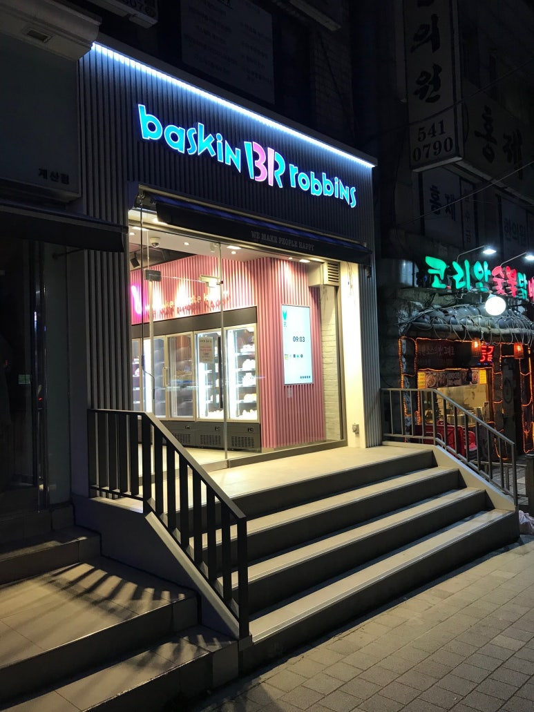 베스킨라빈스 계산역점 이미지