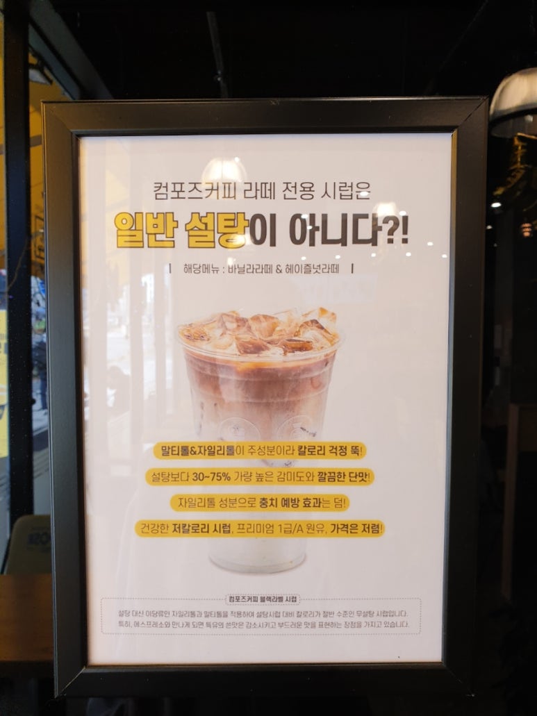 컴포즈커피 다산센트럴점 이미지