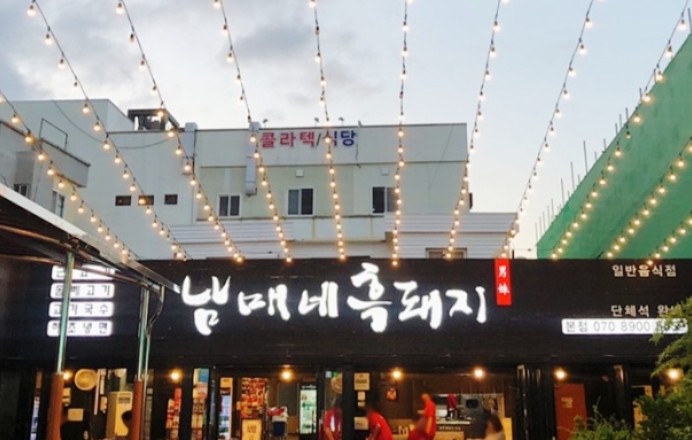 남매네흑돼지 이미지